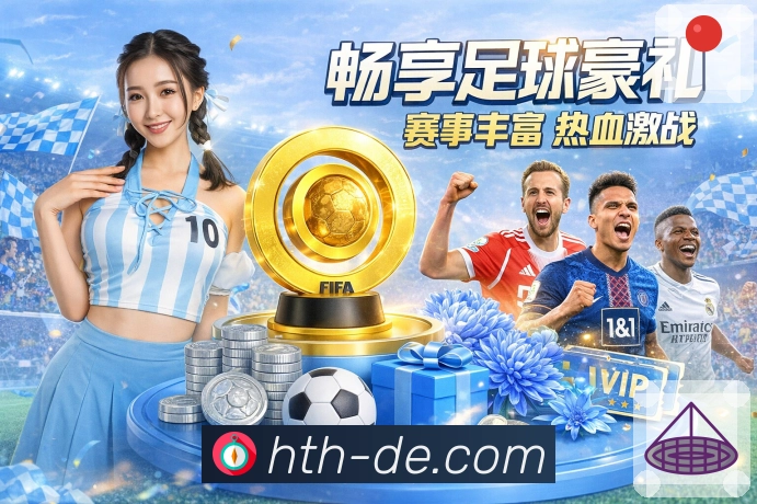 华体会专业风控